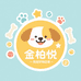 金柏悦萌宠好物店