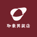珈豪男装店