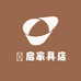 繆启家具店