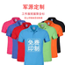 军源服饰
