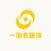 一加衣服饰