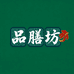 品膳坊滋补店