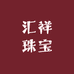 多宝家水晶
