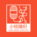 小铭臻织