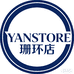 YANSTORE珊环店