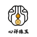 心祥殊玉珠宝佘太翠