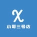 小哥三号店