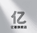 忆著摩托车装备旗舰店