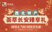 萃常安陕西特产