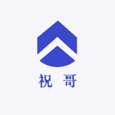 祝哥