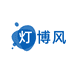 灯博风照明