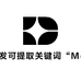 Moily广告设计