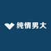 深情男大手工甄选