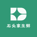 石头家生鲜