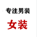 海宁韩夫人精品女装
