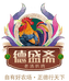 德盛斋山东金鹏大成供应链管理有限公司食品专卖店