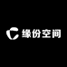 缘份空间