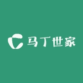 马丁世家