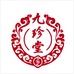 九珍堂九珍堂专卖店