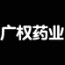 广权药业个人护理旗舰店