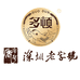 多顿食品工厂