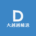 大越越精选