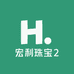 宏利珠宝2