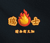 瑞士精品打火机定制批发