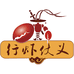 行虾仗义