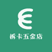 鬼鬼拆卡屋 小白版