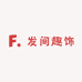 发间趣饰
