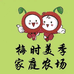 梅时美季农场个体店