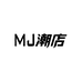 MJ潮店