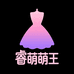 睿萌萌王服饰