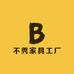 不秀家具工厂