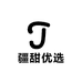 疆甜优选