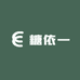 糖依一