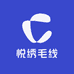 悦绣毛线