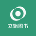 立始图书旗舰店