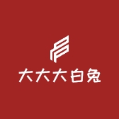 大大大白兔
