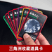 叁金三角洲周边