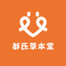 郝氏草本堂