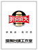 琼海嘉积乔氏台球厅