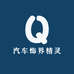 汽车饰界精灵