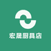 宏晟厨具店