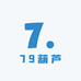 79葫芦
