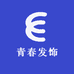 青春发饰
