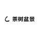 茶叶树老桩