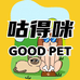 咕得咪GOODPET零售店