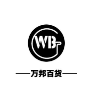 万邦百货热销个体店